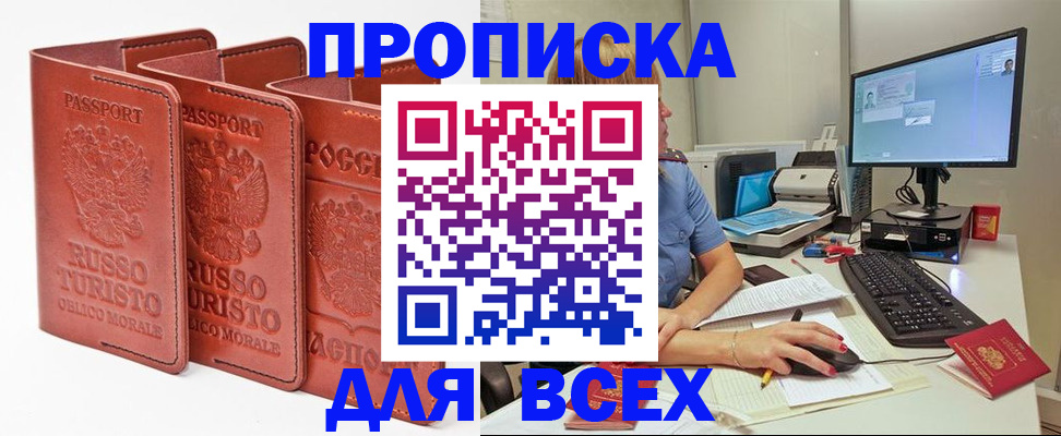 временная регистрация для школы в Ковдоре