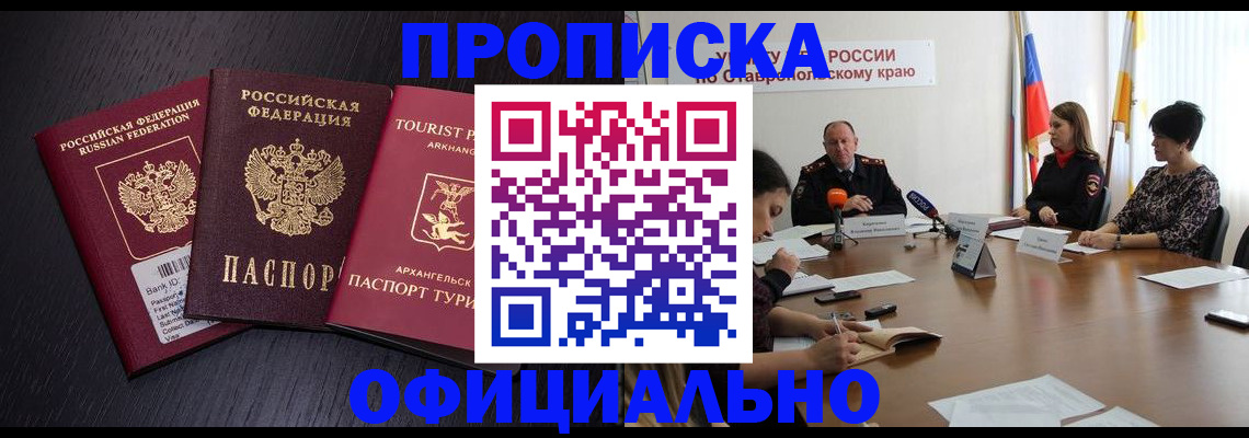 временная регистрация купить в Ковдоре
